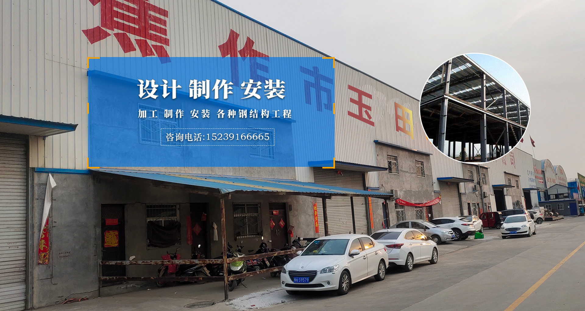 焦作市玉田鋼結構有限公司